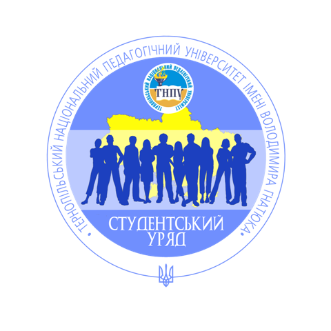 Студентський уряд Студентський уряд