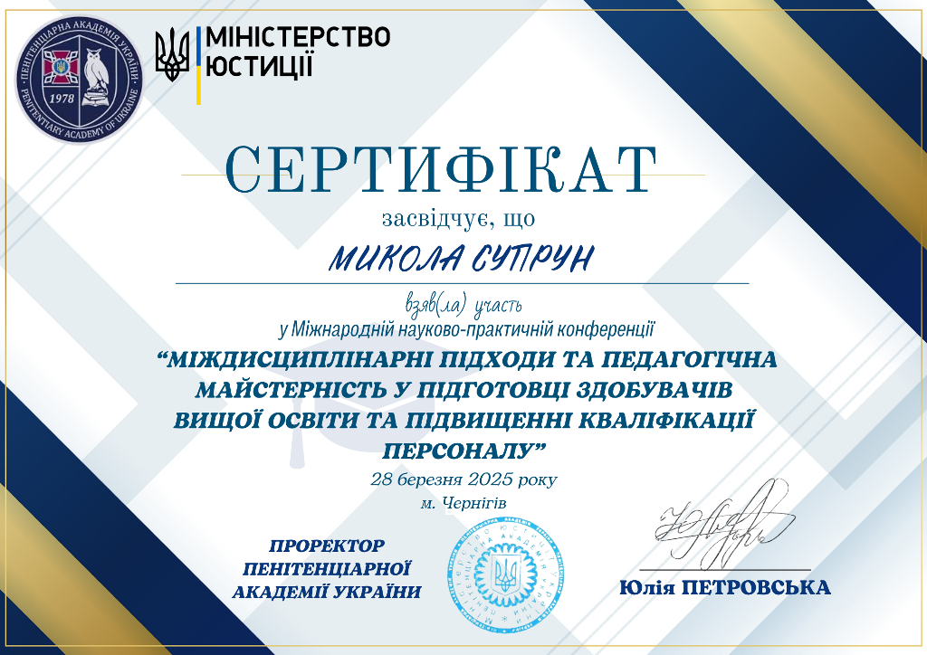 Сертифікат Сертифікат