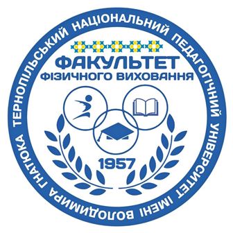 Факультет фізичного виховання Факультет фізичного виховання