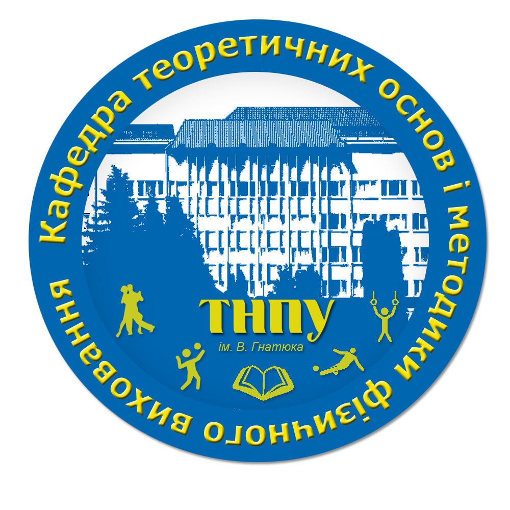 Department of Theory and Methods of Physical Education