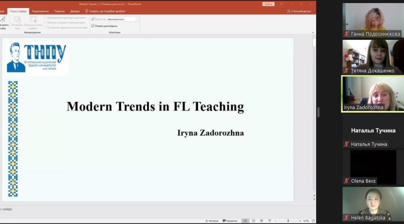 Презентація сучасних трендів у вивченні іноземних мов