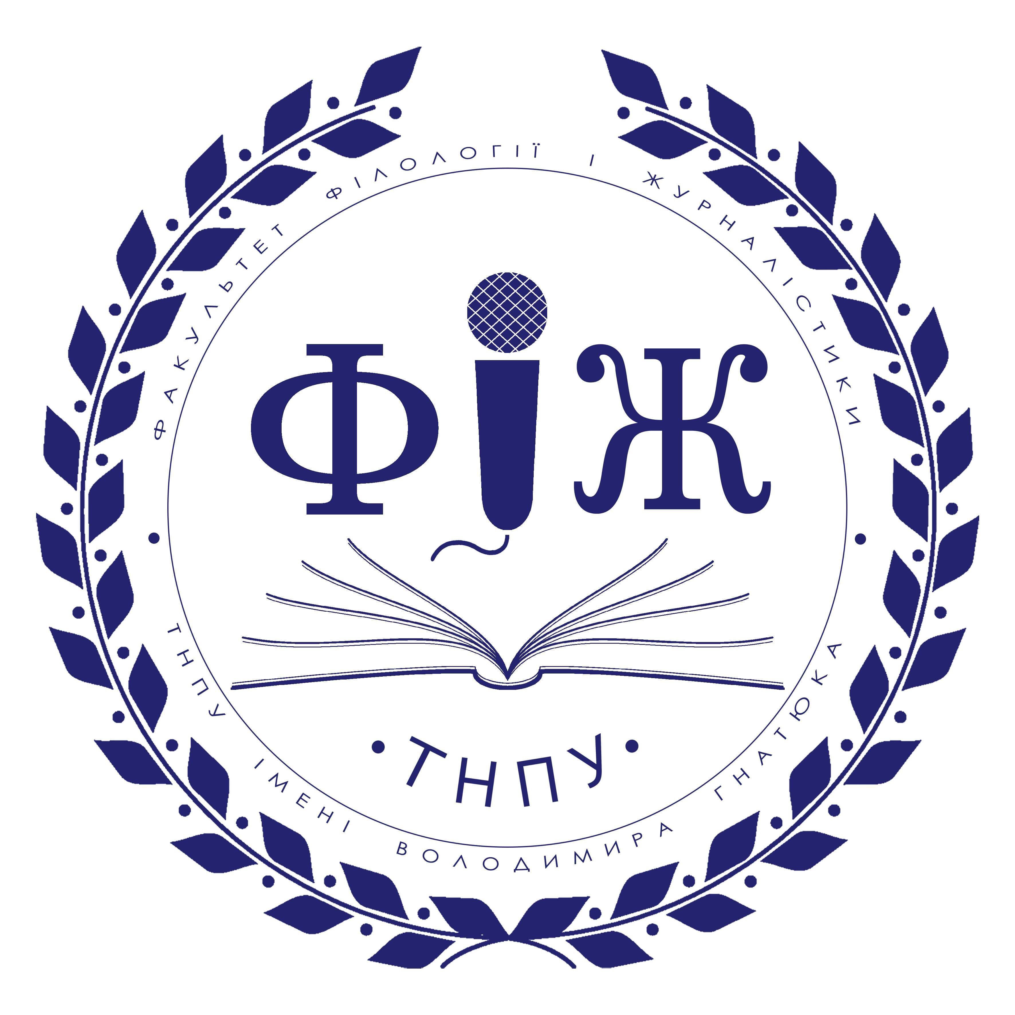 Department of the Ukrainian Language and Methods of Its Teaching