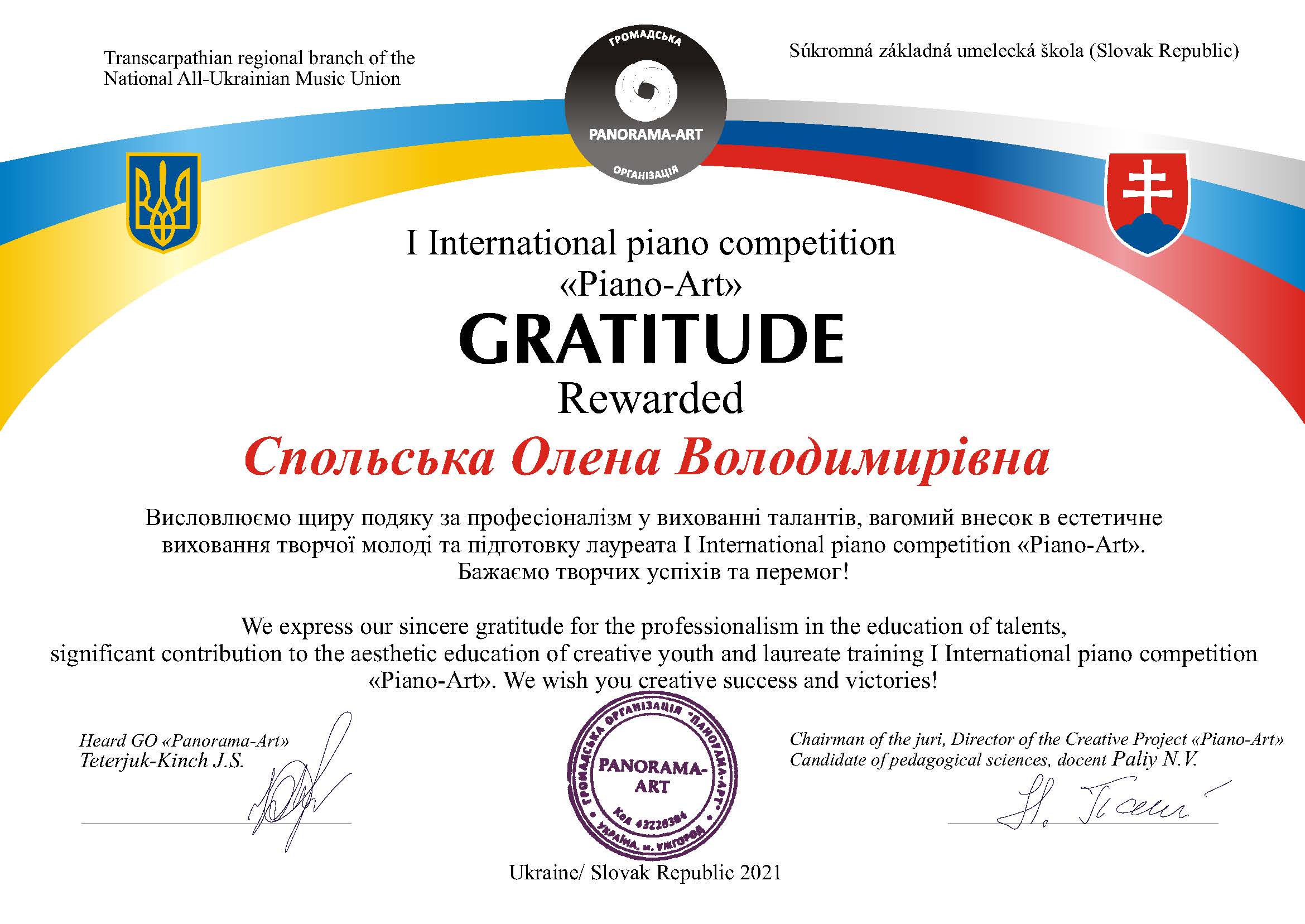 Студентка факультету мистецтв здобула перемогу на І Міжнародному фортепіанному конкурсі «Piano-Art»