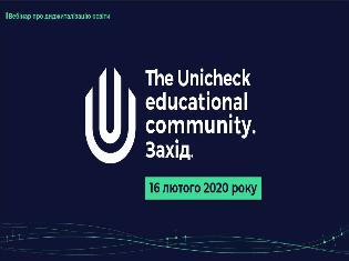 Ректор ТНПУ - спікер «The Unicheck educational community. Захід»
