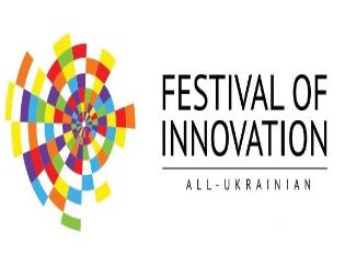 Всеукраїнський фестиваль інновацій