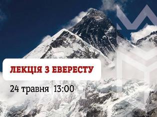 ЗМІ про нас. Випускниця ТНПУ збирається підкорити Еверест без кисню (ВІДЕО)