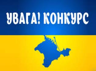 Конкурс з визначення проектів, розроблених молодіжними та дитячими громадськими організаціями, для реалізації яких надається фінансова підтримка у 2019 р. Конкурс з визначення проектів, розроблених молодіжними та дитячими громадськими організаціями, для реалізації яких надається фінансова підтримка у 2019 р.