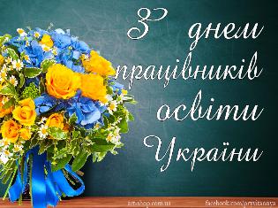 Нас вітає Міністерство освіти і науки України!
