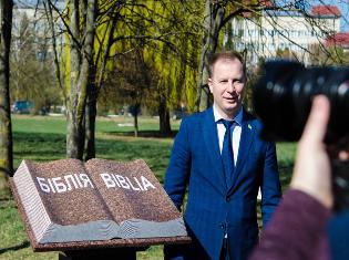 ЗМІ про нас. У Тернополі встановили пам`ятник Біблії та заклали Біблійний сад