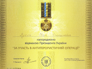Професора ТНПУ ім. В. Гнатюка нагороджено відзнакою «За участь в антитерористичній операції»