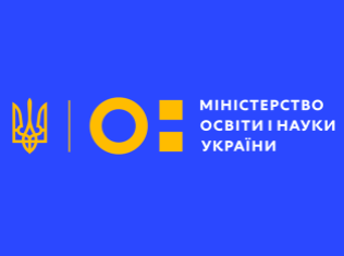 Звернення Міністерства освіти і науки України