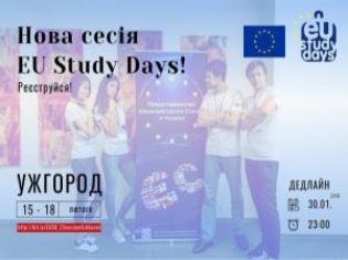 До уваги студентів старших курсів!  EU Study Days in Ukraine