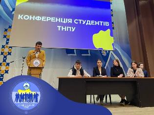 У ТНПУ відбулася Конференція студентського самоврядування (ФОТО)