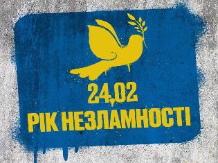 ТНПУ до річниці повномасштабного вторгнення рф в Україну  (ВІДЕО, ФОТО)