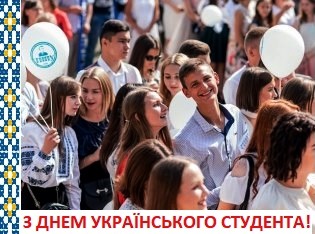 Сьогодні ТНПУ щиро вітає з Днем українського студента!