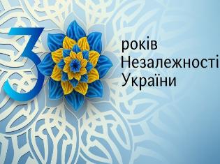 ТНПУ вітає з 30-річчям Незалежності України! 