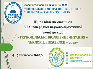 Хіміко-біологічний факультеті ТНПУ провів  «Тернопільські біологічні читання – Ternopil Bioscience – 2022» (ФОТО)