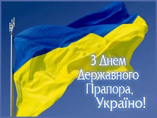 ТНПУ щиро вітає з Днем Державного Прапора України
