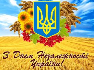 ТНПУ ім.В.Гнатюка вітає з Днем Незалежності України!