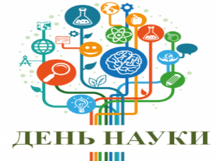 16 травня 2020 р. Україна відзначає День науки і День Європи. Вітаємо!