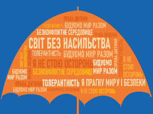Практичний психолог ТНПУ - учасник Другого Всеукраїнського форуму