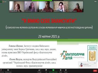 У Всеукраїнський день психолога студенти та викладачі ТНПУ долучились до вебінару «Я вмію себе захистити» 