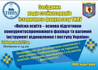 «Якісна освіта – основа підготовки конкурентоспроможного фахівця та вагомий інструмент відновлення і поступу України»