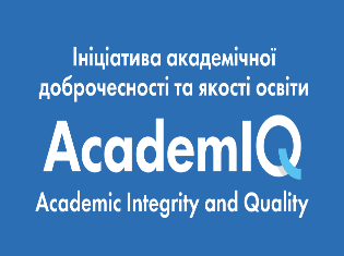 Тернопільський національний педагогічний університет імені Володимира Гнатюка став переможцем проєкту Academic IQ.