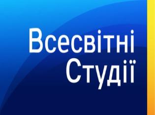 Гранти на здобуття магістерської освіти за кордоном від програми "Всесвітні студії" Гранти на здобуття магістерської освіти за кордоном від програми "Всесвітні студії"