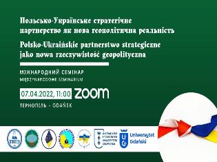На базі географічного факультету ТНПУ проведено міжнародний онлайн-семінар (ФОТО)