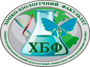  Запрошуємо  на День відкритих дверей  хіміко-біологічного факультету  ТНПУ ім.Володимира Гнатюка