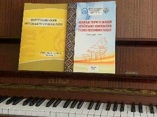 Творчі і наукові здобутки кафедри музикознавста та методики музичного мистецтва