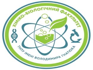 Хіміко-біологічний факультет ТНПУ запрошує на Дні відкритих дверей (ФОТО)