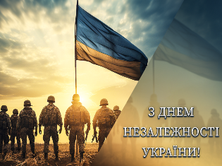 Академічна спільнота ТНПУ вітає з Днем Незалежності України!