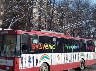 ЗМІ про нас. Тернополем курсує ще один “Тролейбус щастя” 