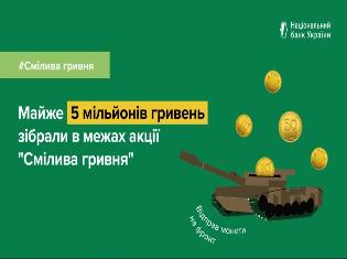 Колектив ТНПУ нагороджено грамотою за активну участь у всеукраїнській благодійній акції «Смілива гривня» 