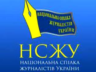 Кафедра журналістики ТНПУ   стала партнером   Національної спілки журналістів України