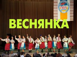 Танцювальний ансамбль "Веснянка" переміг на IV Міжнародному фестивалі-конкурсі мистецтв "New Festival of Arts" (ФОТО)