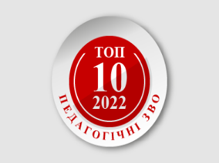 ТНПУ - один з найкращих педагогічних закладів України: оприлюднено рейтинг ЗВО