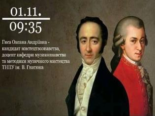 У ТНПУ провели вебінар «До 230-річчя Франца Ксавера Моцарта» (ФОТО)