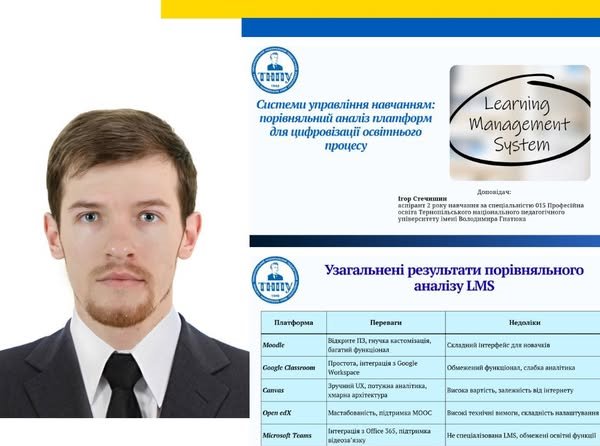 Анонс виступу