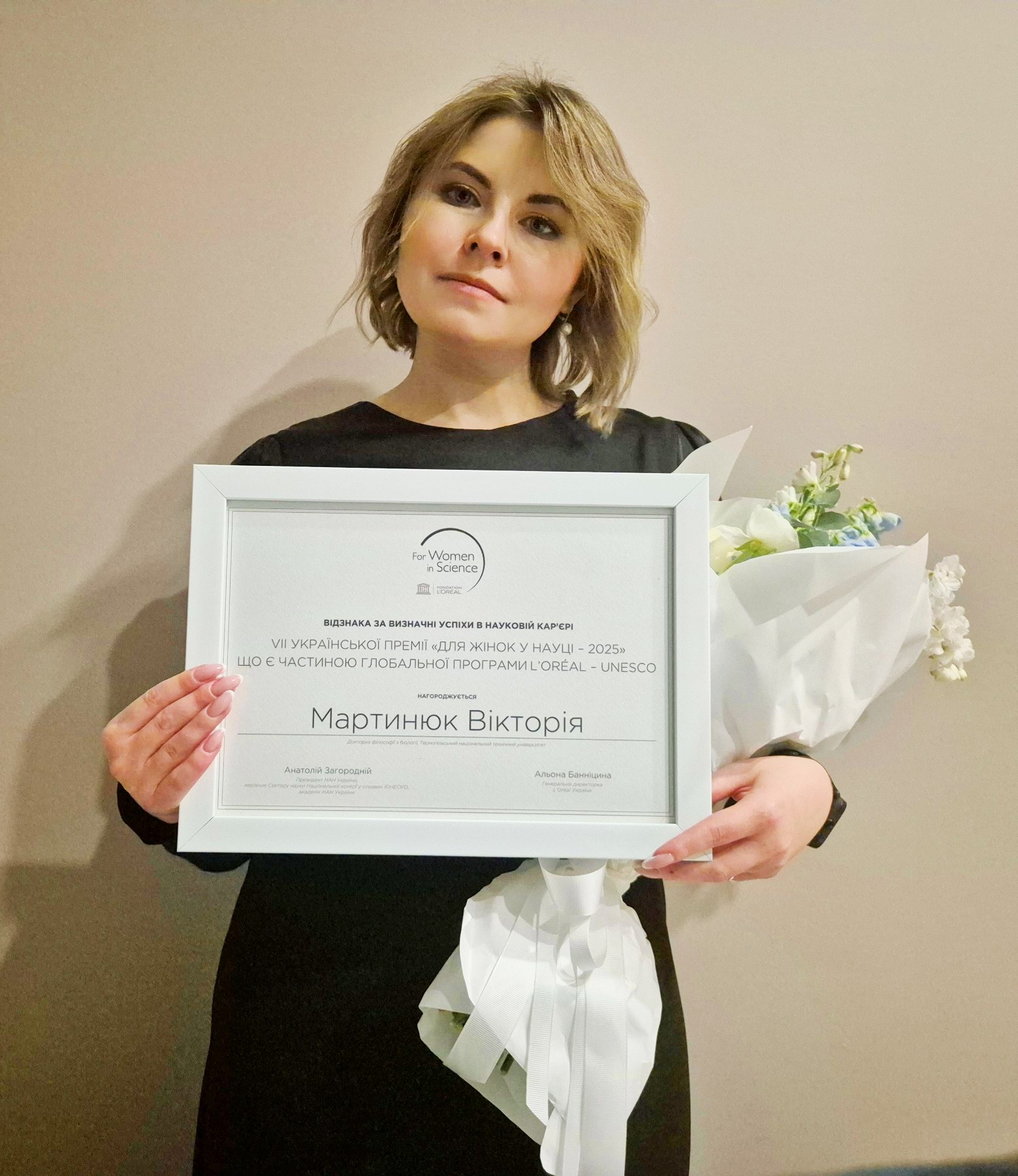 Вікторія Мартинюк, доктор філософії, спеціальність «біологія»