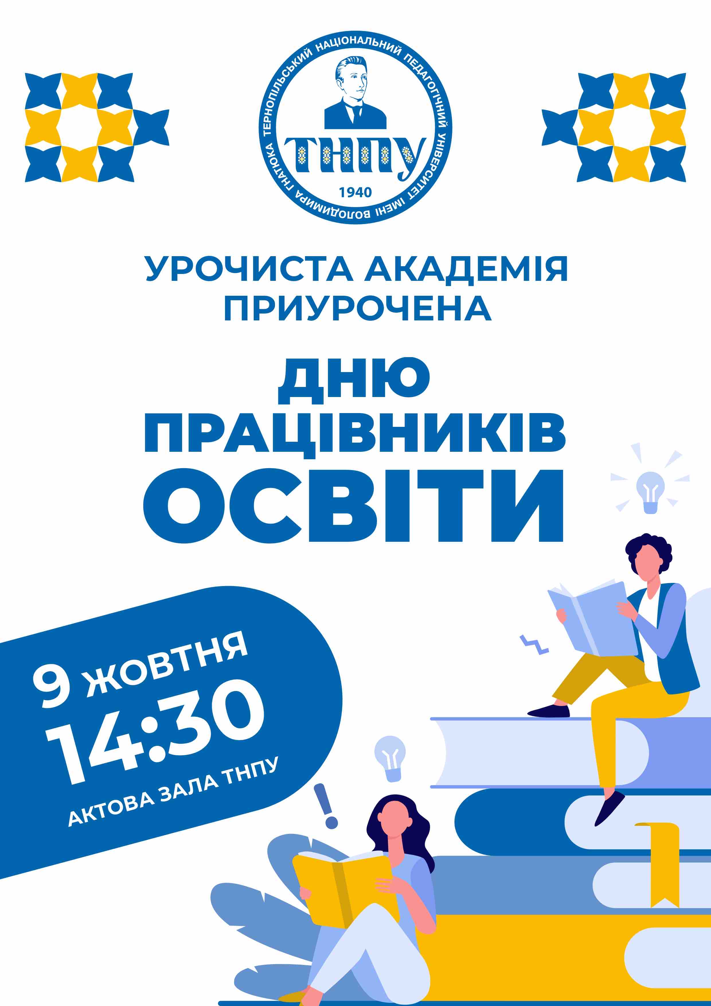 AKADEMIA