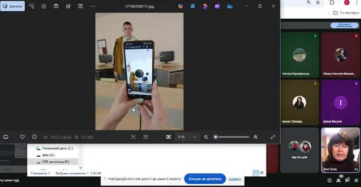 Демонстрація результатів 
