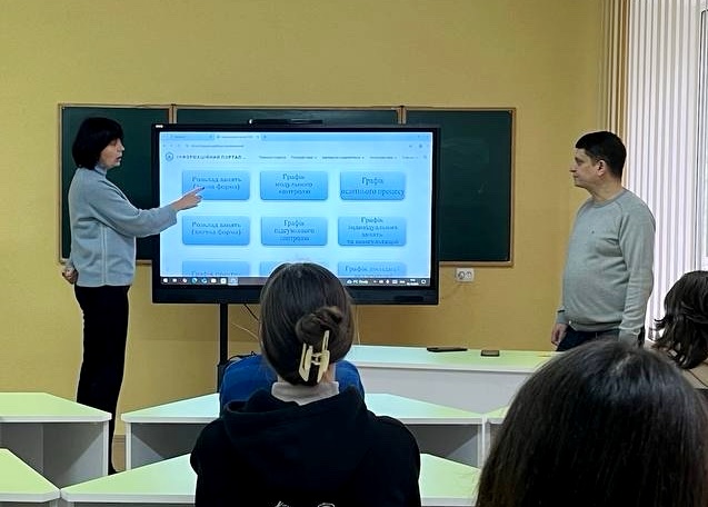 Інформація про освітній процес
