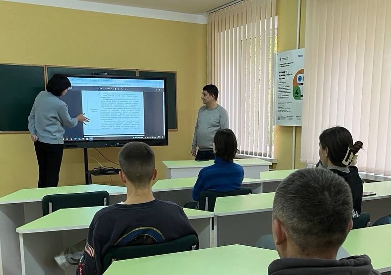 Робочі моменти зустрічі
