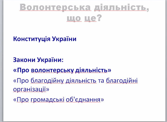 Фрагмент лекції