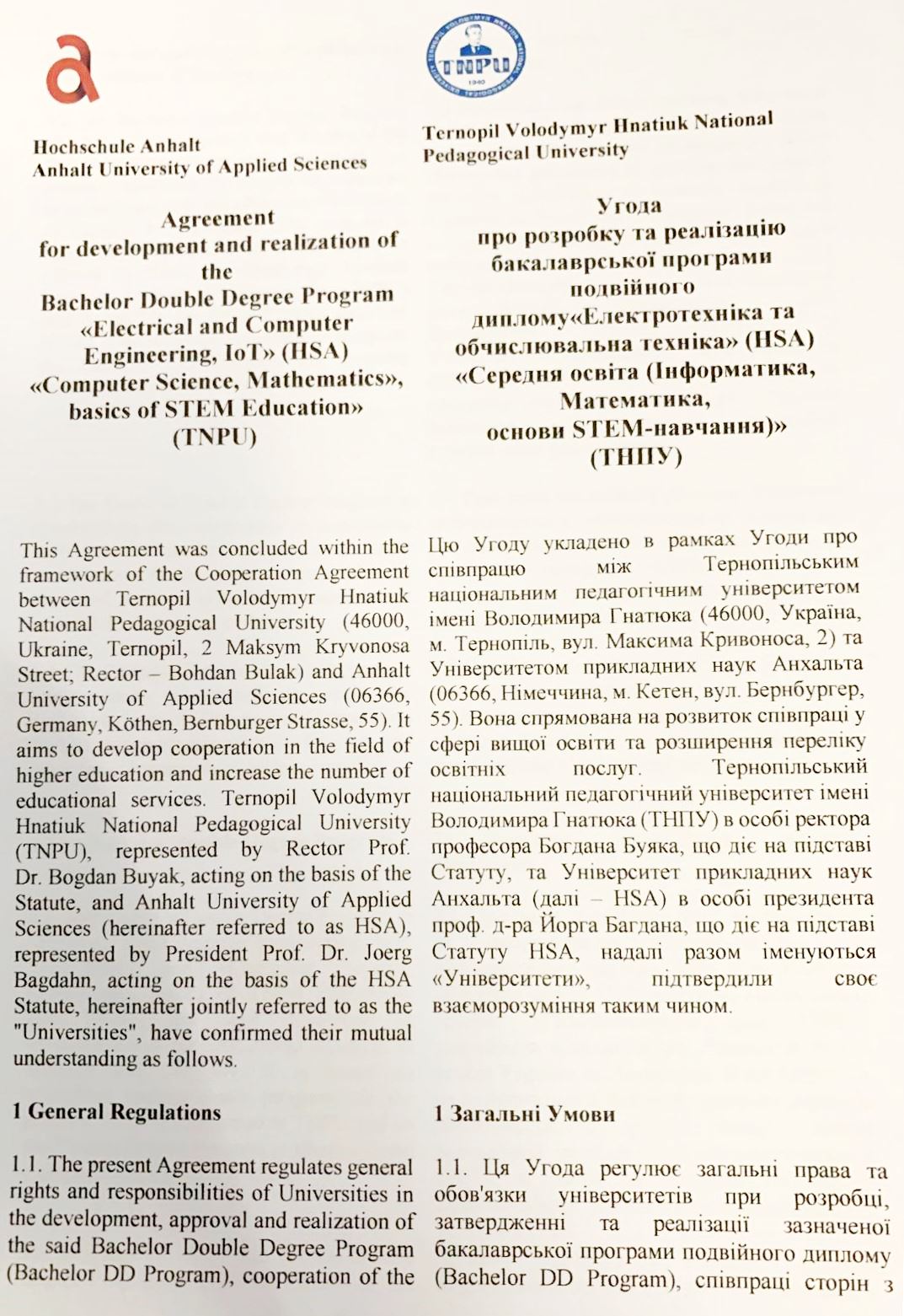 Перша сторінка Угоди