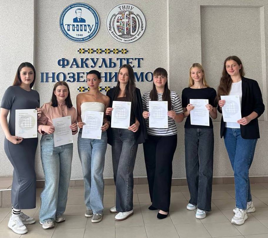 Здобувачі першого (бакалаврського) рівня вищої освіти з отриманими сертифікатами від Гете-інституту.