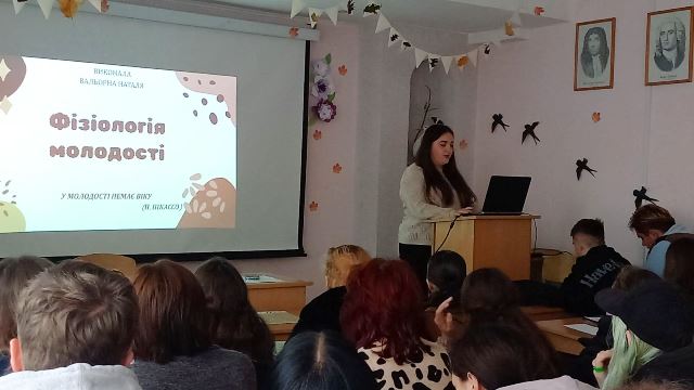  Доповідь. Фізіологія молодості. Доповідач Вальорна Наталя.